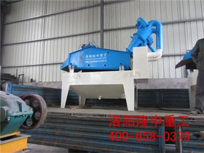 LZ-250細(xì)沙回收機(jī).jpg