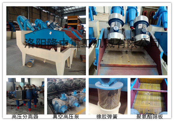 細(xì)砂回收裝置的結(jié)構(gòu)部件 細(xì)砂回收裝置的結(jié)構(gòu)部件.jpg