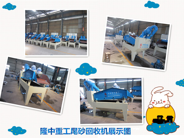 泥漿回收尾砂機(jī) 泥漿回收尾砂機(jī).jpg