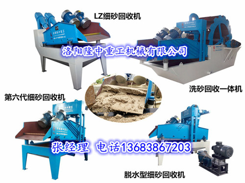 泥沙分離機(jī)價格,泥砂分離機(jī)廠家 泥沙分離機(jī)價格,泥砂分離機(jī)廠家.jpg
