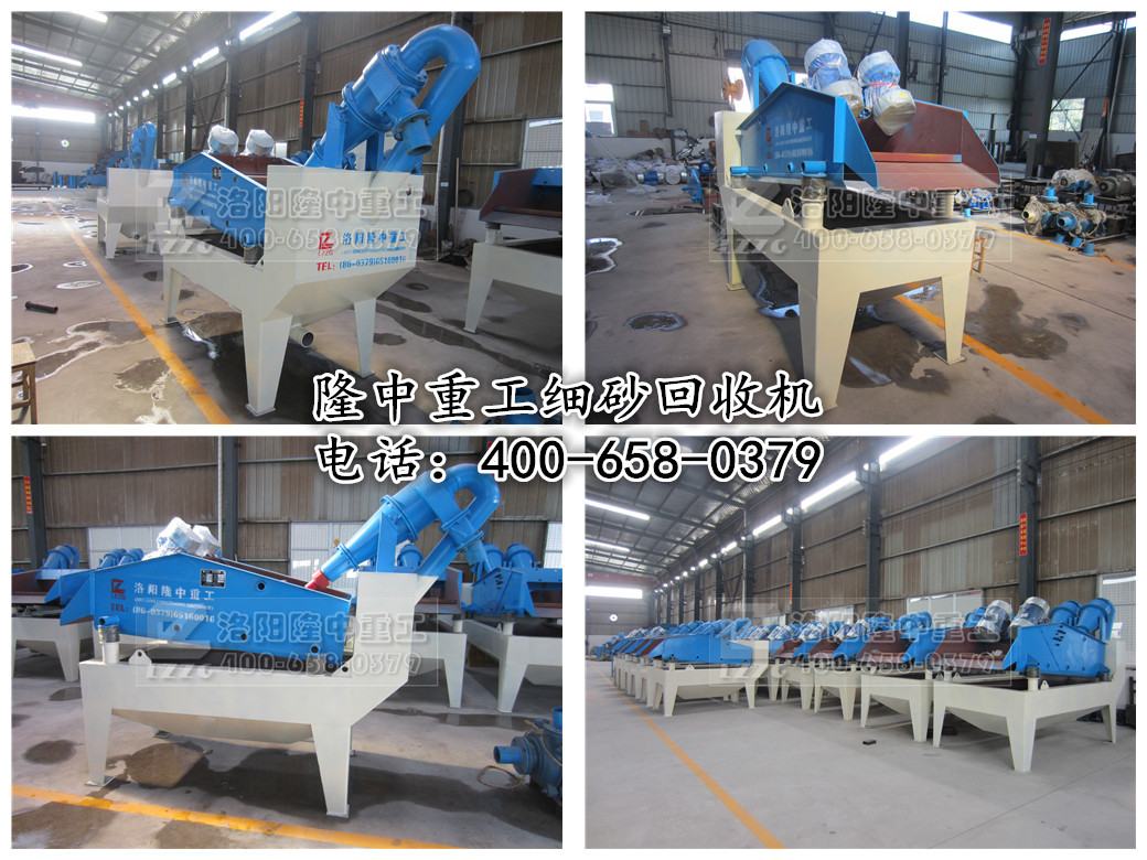 細(xì)砂回收機 細(xì)砂回收機.jpg