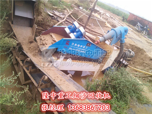 細(xì)沙收集機(jī)也叫細(xì)砂回收機(jī) 細(xì)沙收集機(jī)也叫細(xì)砂回收機(jī).jpg