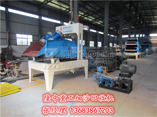 脫水型細砂回收設備 脫水型細砂回收設備.jpg