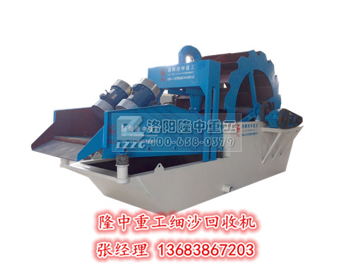 洗砂回收一體機 洗砂回收一體機.jpg