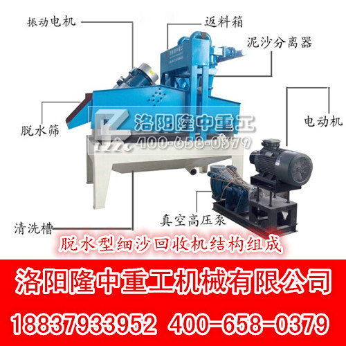 尾礦細(xì)砂回收機(jī)系統(tǒng) 尾礦細(xì)砂回收機(jī)系統(tǒng).jpg