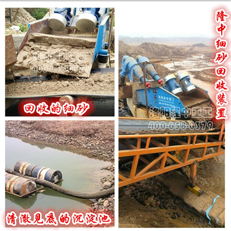 細砂回收裝置福建龍巖 細砂回收裝置福建龍巖.jpg
