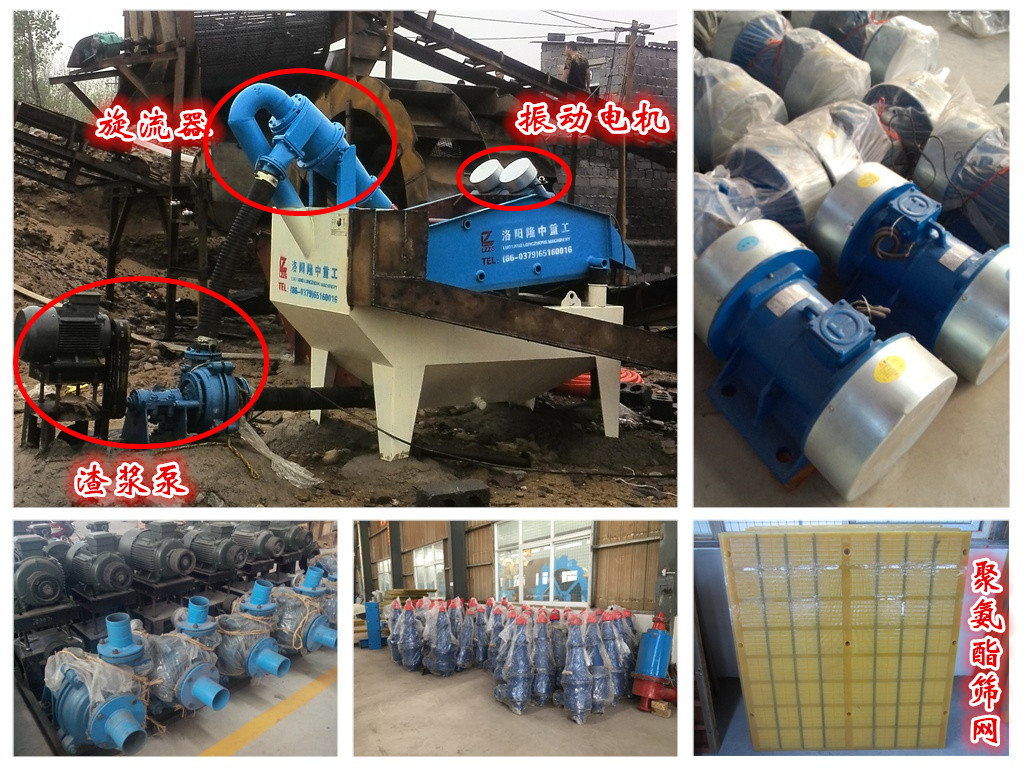 細(xì)沙回收機(jī)結(jié)構(gòu)組成 細(xì)沙回收機(jī)結(jié)構(gòu)組成.jpg