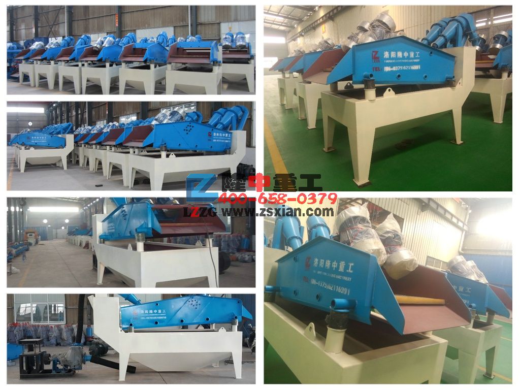 細沙回收機設(shè)備