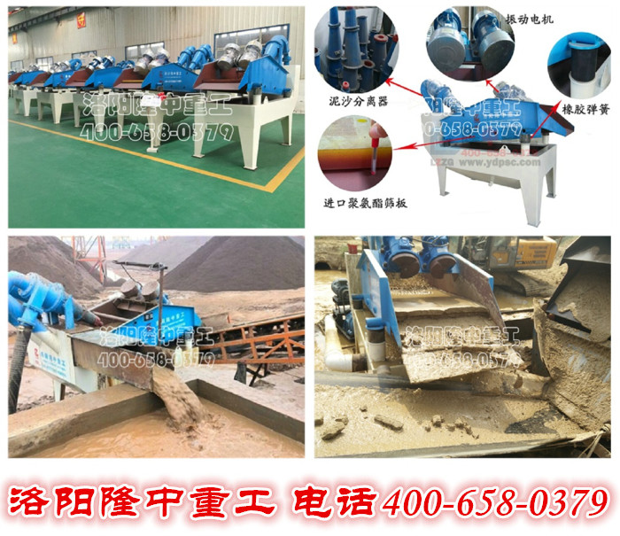 細(xì)沙回收機(jī)