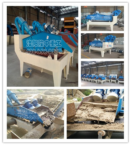 細(xì)沙回收機(jī)