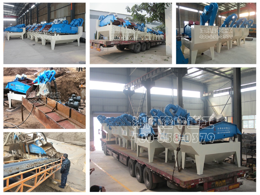 細(xì)砂回收機(jī)