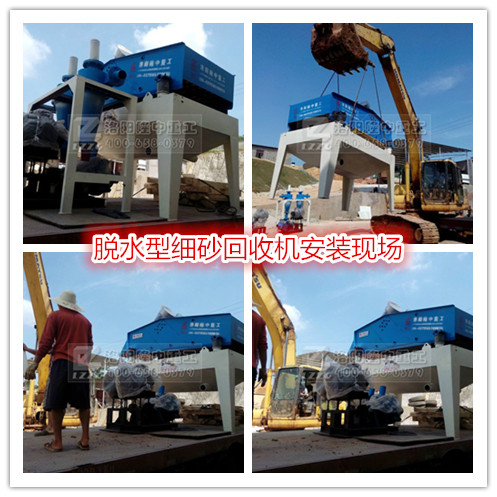細(xì)砂回收機(jī)