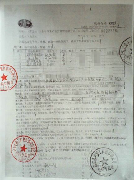 隆中與中煤集團(tuán)合同 隆中與中煤集團(tuán)合同