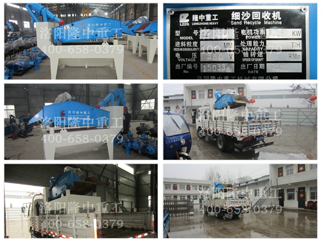 20150317廣西梧州細(xì)沙回收機(jī) 20150317廣西梧州細(xì)沙回收機(jī)