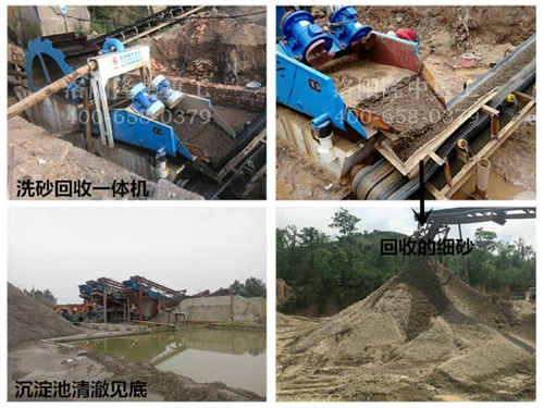 洗沙回收一體機(jī)現(xiàn)場(chǎng)圖.