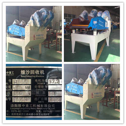 細(xì)沙回收機(jī)