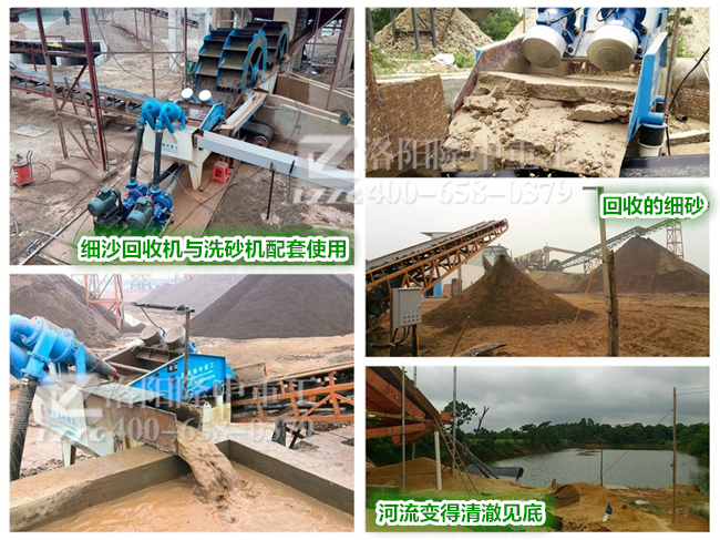 細(xì)沙回收機(jī)設(shè)備 細(xì)沙回收機(jī)設(shè)備
