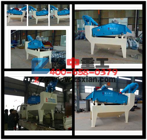 細(xì)沙回收機(jī)4.jpg