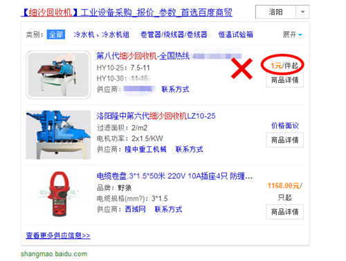 細(xì)沙回收機(jī)低價(jià)陷阱 細(xì)沙回收機(jī)低價(jià)陷阱