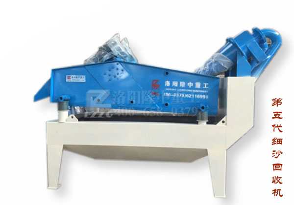 細砂回收設(shè)備 細砂回收設(shè)備