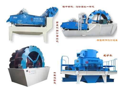 制砂洗砂設(shè)備 制砂洗砂設(shè)備