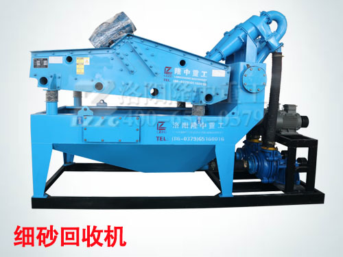 xin細(xì)砂回收機(jī).jpg
