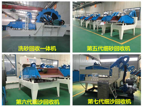 隆中細沙回收機