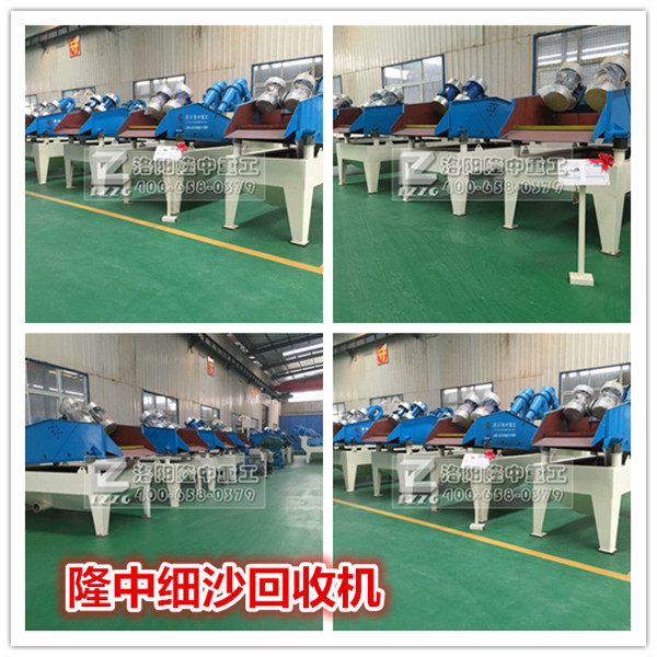 細(xì)沙回收機(jī)車間