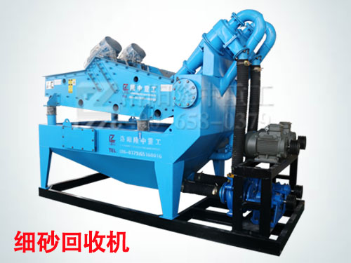 xin細(xì)砂回收機(jī)1.jpg